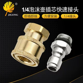 M14*1.5内外丝高压水枪接头清洗机水枪活接1/4公母头快速连接配件