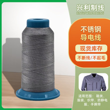 現貨不銹鋼導電線多功能耐高溫導電紗線防靜電觸屏手套用導電縫紉