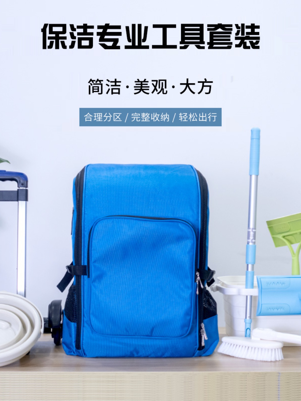 Free Printing Waterproof Storage Backpack Housekeeping 58 to Home Haokang Qingxi Same Style Cleaning Tool Set