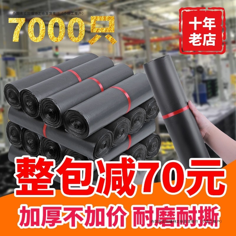 特別オファー黒エクスプレスバッグ卸売エクスプレス包装袋増粘テープ防水バッグ衣類包装袋保存袋|undefined
