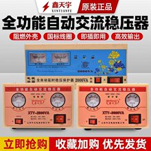 늉�����������220Vȫ�Ԅ���X�����ҕ�O�ؽ����{�����o�Դ