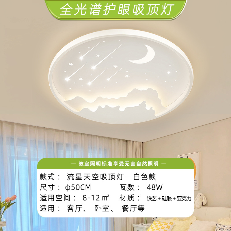 Chip San 'an de espectro completo - Blanco - φ 50CM - 48W - Lámpara de techo de cielo meteorito