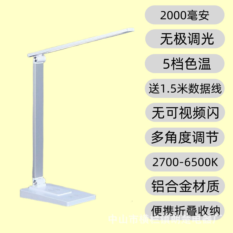 护眼台灯充插两用长续航大容量宿舍学生学习办公阅读调光折叠LED|undefined