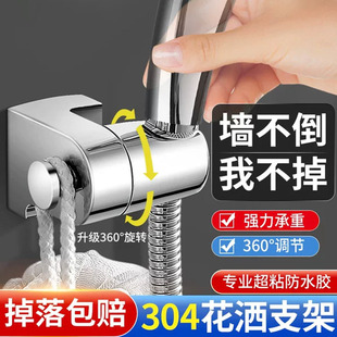 Non-perforated alloy steel shower bracket bathroom adjustable shower head wall accessories fixed base suction cup