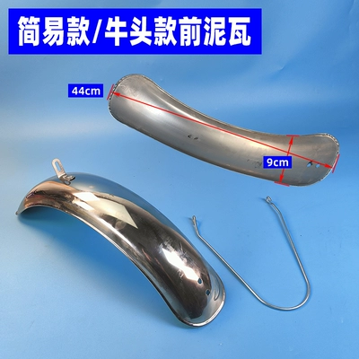 water shield — Electric vehicle fender - simple-clay-tiles