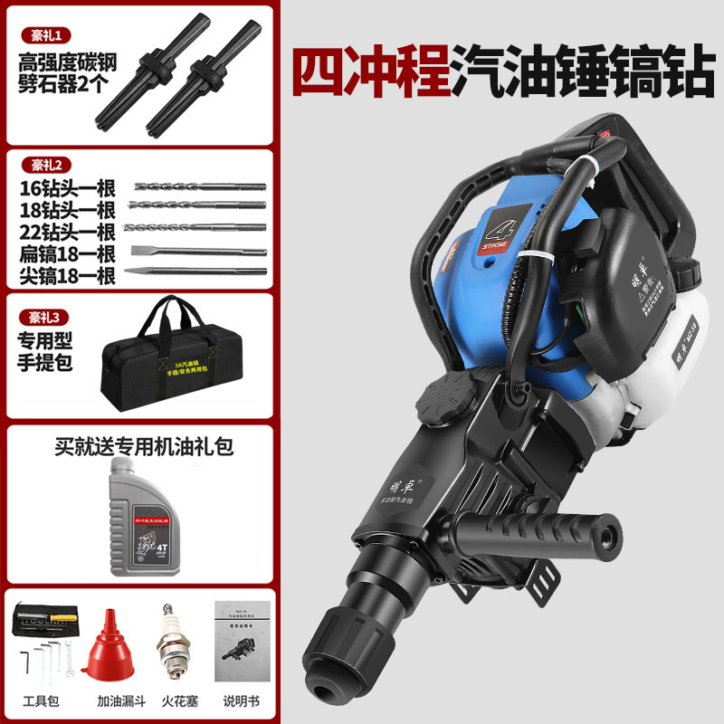 Mingzhuo de cuatro tiempos máquina de perforación de roca de alta potencia perforación de roca perforación de impacto multifunción perforación de martillo de doble uso