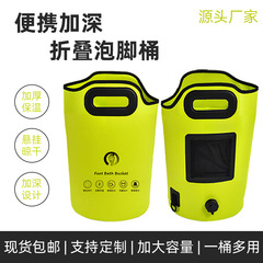 旅行用折りたたみフットバス、家庭用ふくらはぎ以上の多機能ポータブルフットバスバッグ、断熱屋外釣りバケツ
