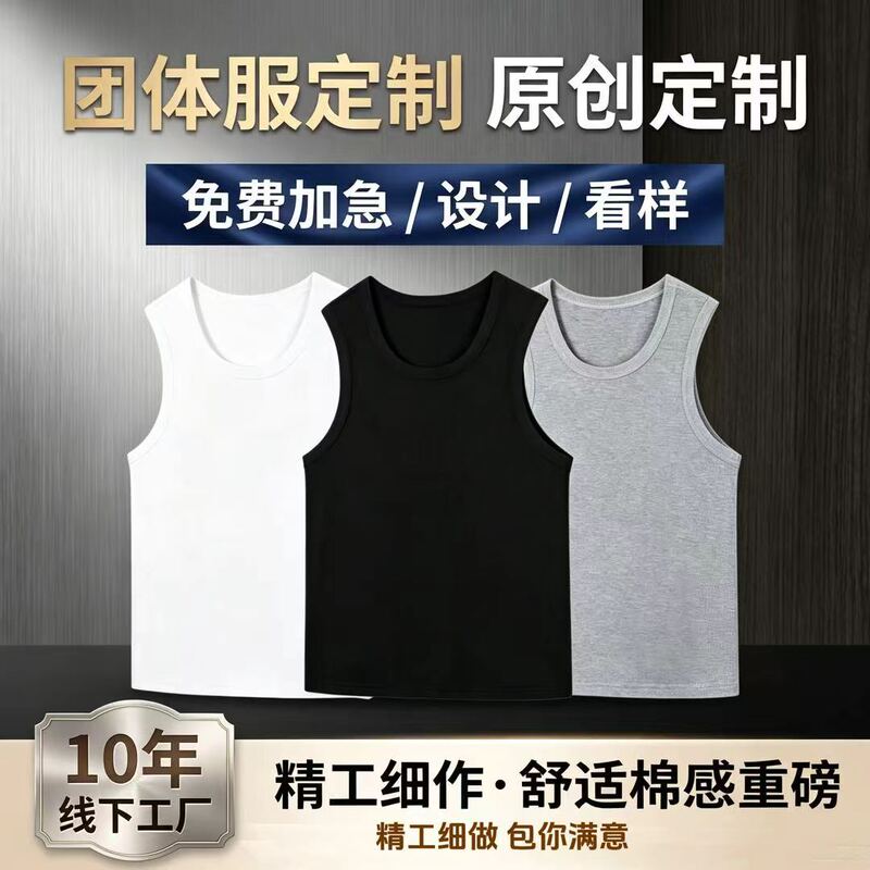 High-quality professional workwear, including cultural T-shirts, cotton T-shirts with printed logos, advertising T-shirts, and sleeveless vests High-quality professional workwear, including cultural T-shirts, cotton T-shirts with printed logos, advertising T-shirts, and sleeveless vests
