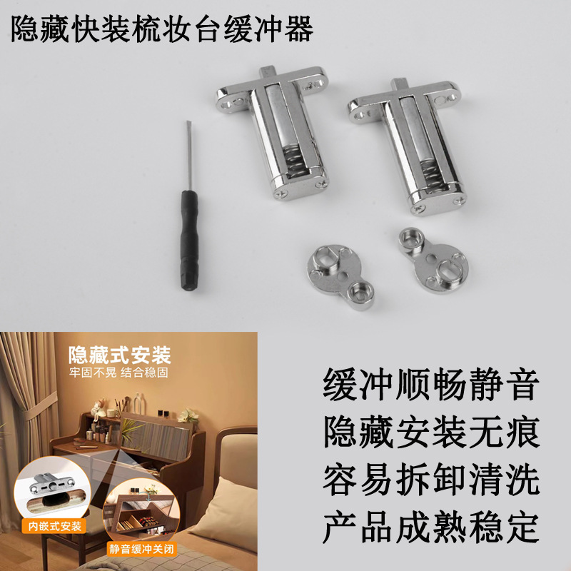 隐藏式梳妆台阻尼缓冲合页快装式化妆桌上下翻支撑杆极简柜门铰链