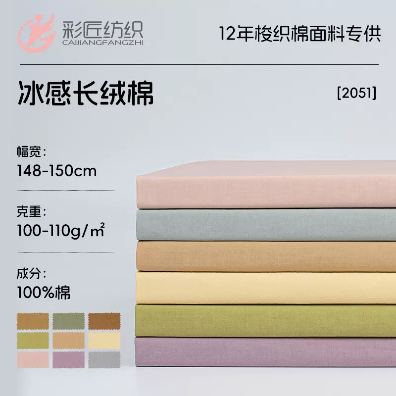 现货供应梭织平纹长绒棉面料100g高端加密府绸春夏衬衫连衣裙面料