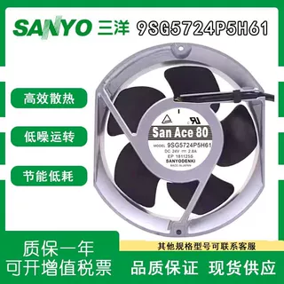 三洋 9SG5724P5H61 24V 2.8A 17251金属框耐高温机柜散热风扇