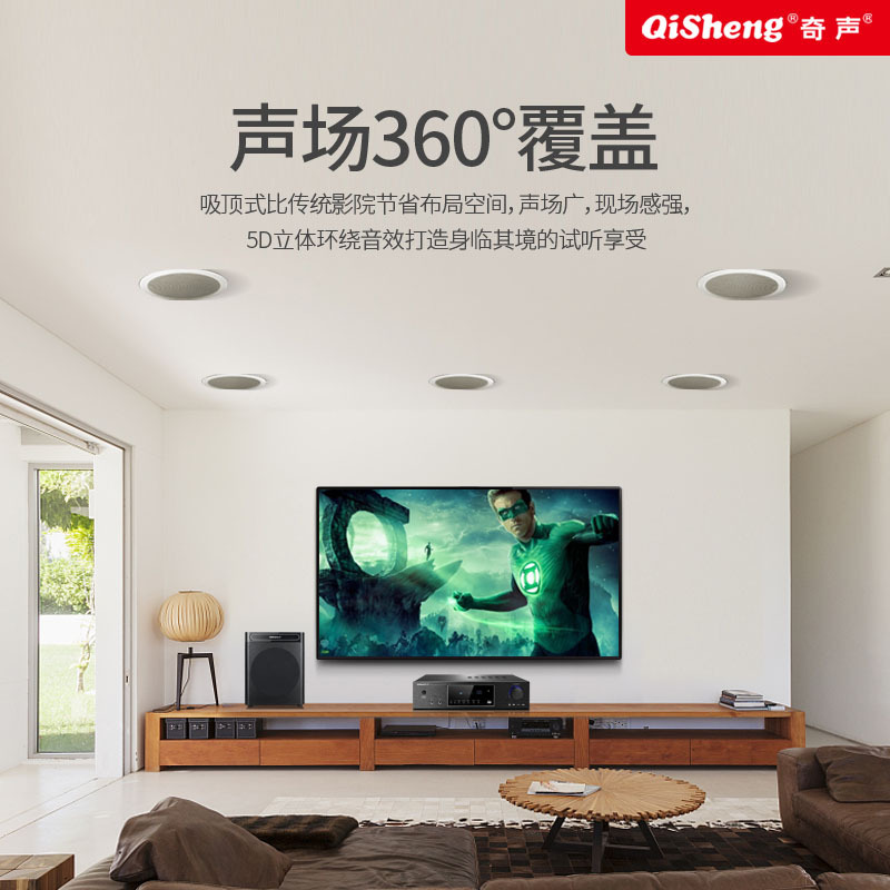 Qisheng 固定抵抗天井スピーカーホームリビングルームオーディオ天井 3D5.1 サラウンドスピーカー壁掛け埋め込み|undefined