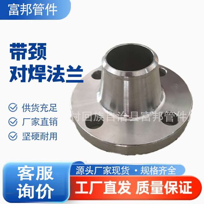 ASMEB16.5美标带颈对焊法兰 CL150 (PN20) WN-RF A105 HG/T20615