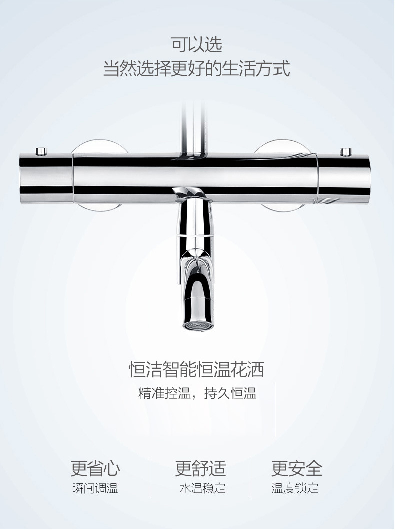 恒温淋浴花洒套装