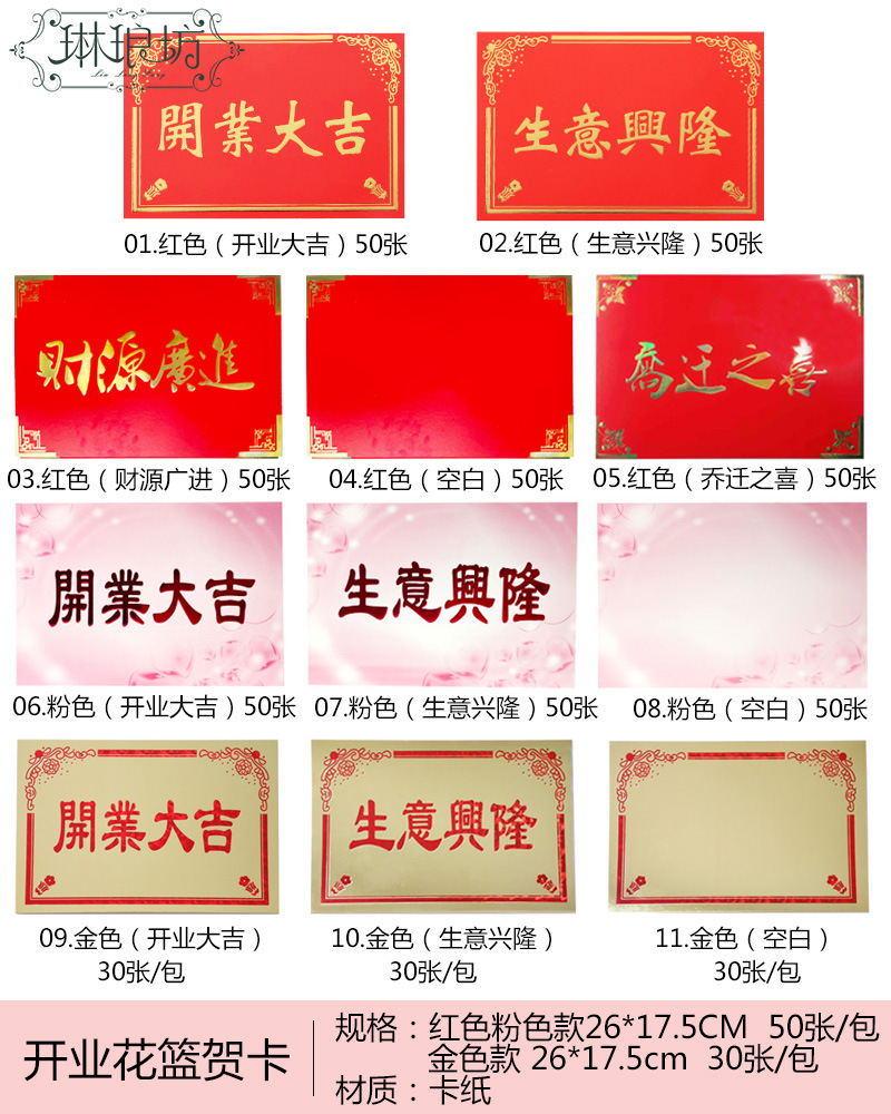Tarjeta de apertura dorado cóncavo-convexo tarjeta inauguración felicidad riqueza fuente Guangjin negocio auge oro tarjeta rectangular rojo
