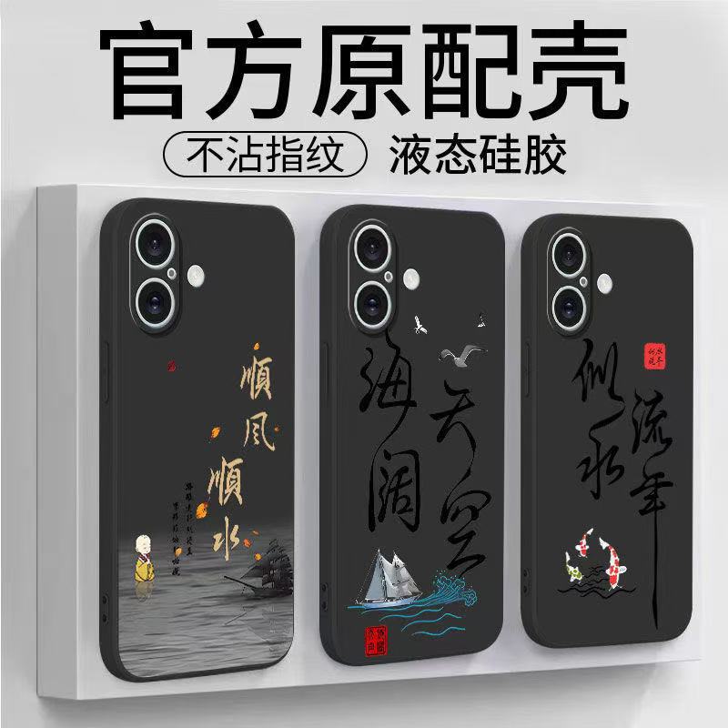 Suitable for Oppoa6Pro Mobile Phone Case Reno14 Smooth Sailing A55G National Fashion Brand A3I New Year Soft Glue All-Inclusive