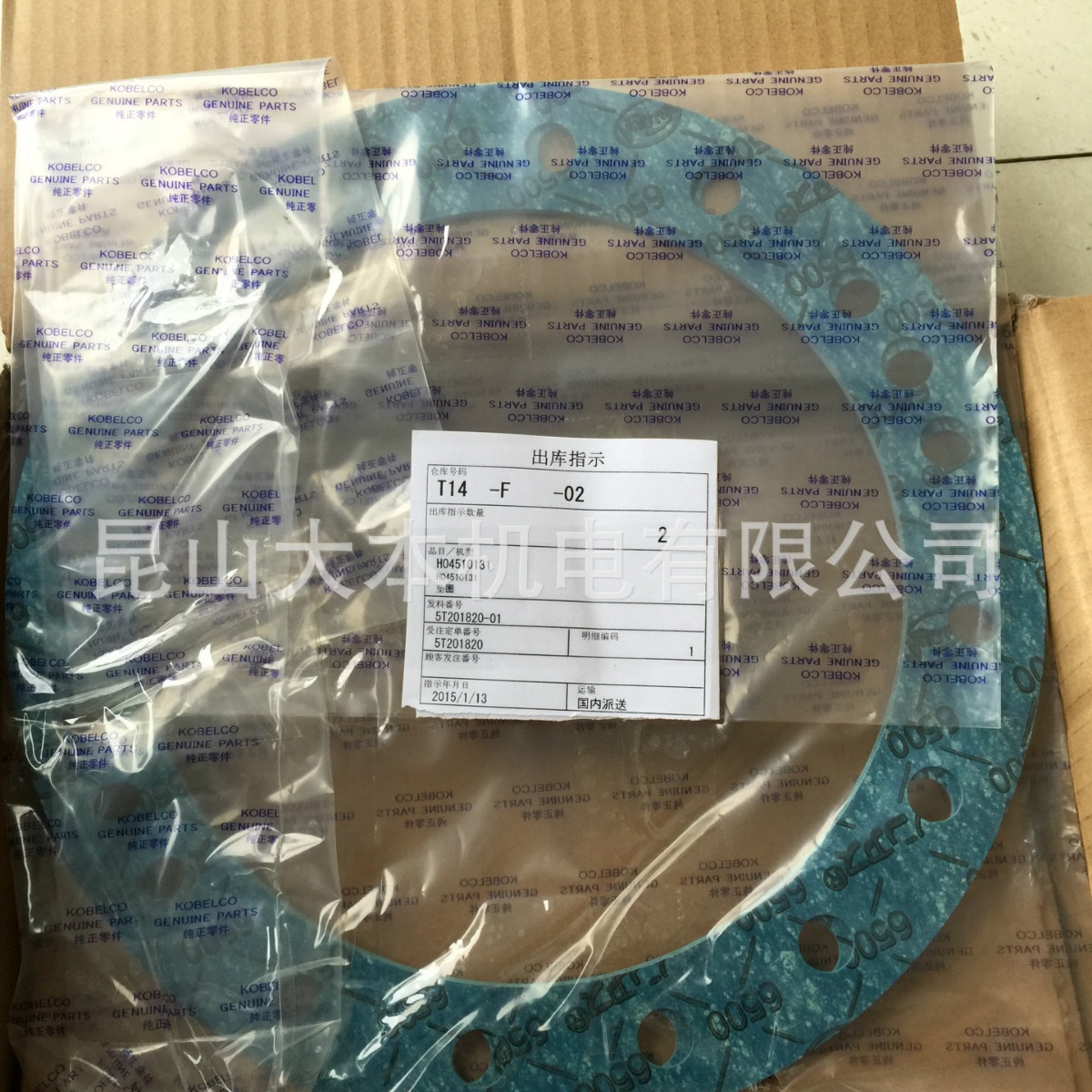 厂家直销神钢配件垫圈H04510131