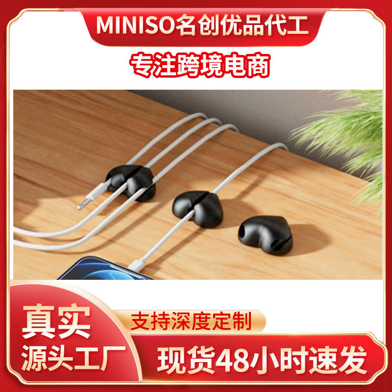 新款爱心桌面数据线理线器自粘网线电脑鼠标耳机线绕线器组合收纳