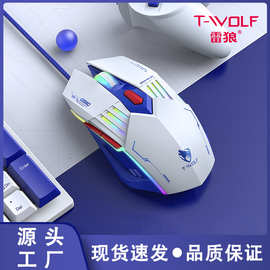 T-WOLF雷狼G560游戏鼠标有线发光机械机甲蓝风三模无线蓝牙鼠标