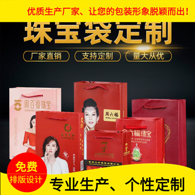 珠宝店用品厂家批发黄金珠宝包装袋定做高档专柜袋 定制LOGO袋子