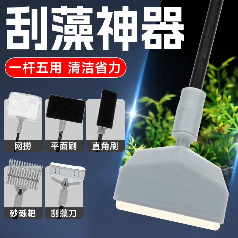 Набор для чистки аквариума Пять в одном инструмент для чистки длинной ручки для аквариума