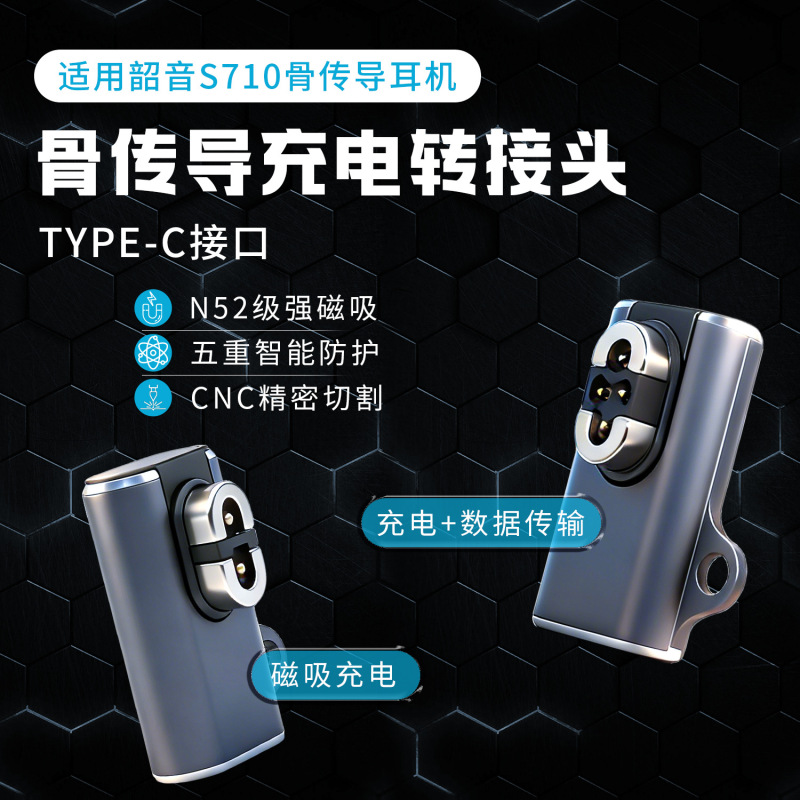 Suitable for Shokz Shaoyin Headphones S710 Magnetic Charging Adapter Openrun Pro Charger S810S803