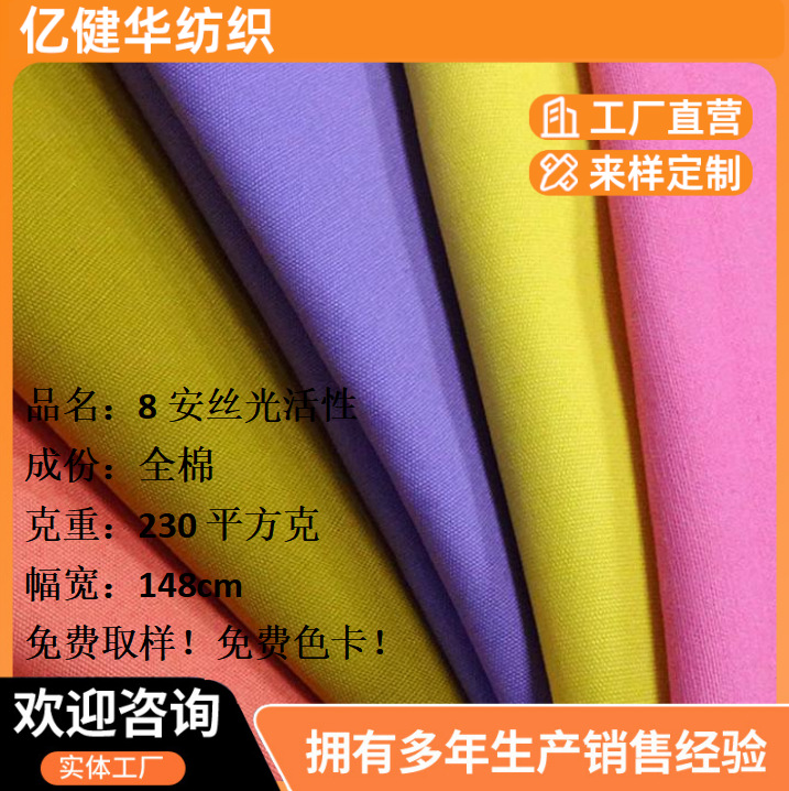 8 Safety Cotton Canvas Full Process Reactive Color Cloth Handbag Environmental Protection Bag Luggage Shoe Material Fabric 8 Safety Fine Bead Canvas