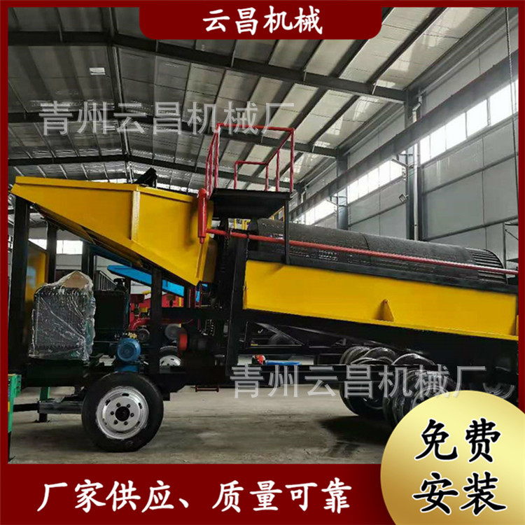 砂金选矿淘金车 开采金矿淘金机械厂家 旱地淘金选矿设备供应厂家