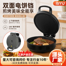 30cm加深双面电饼铛家用煎烤机上下双加热不粘烙饼锅多功能电煎锅