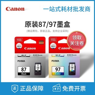 PG-87��ɫ CL-97��ɫ PIXMA E560 E560R��ӡ�Cī��