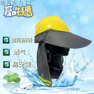 Safety Helmet Sunshade Hat for Men with Brim, Construction Site Sun Protection Brim, Summer Duckbill Style Breathable Brim, Universal
