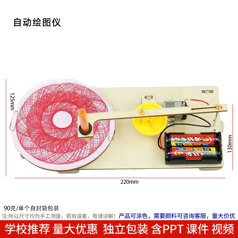 Los niños de Ciencia y Tecnología pequeña producción material didáctico kindergarten hecho a mano DIY experimento científico estudiante regalo juguetes al por mayor