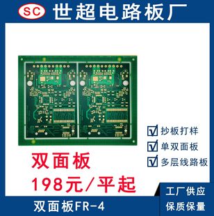 Manufacturer Supplies Pcb Circuit Board Production, Double-Sided Immersed Gold Circuit Board Batch Expedited Fr-4 Fiberglass Board Printing