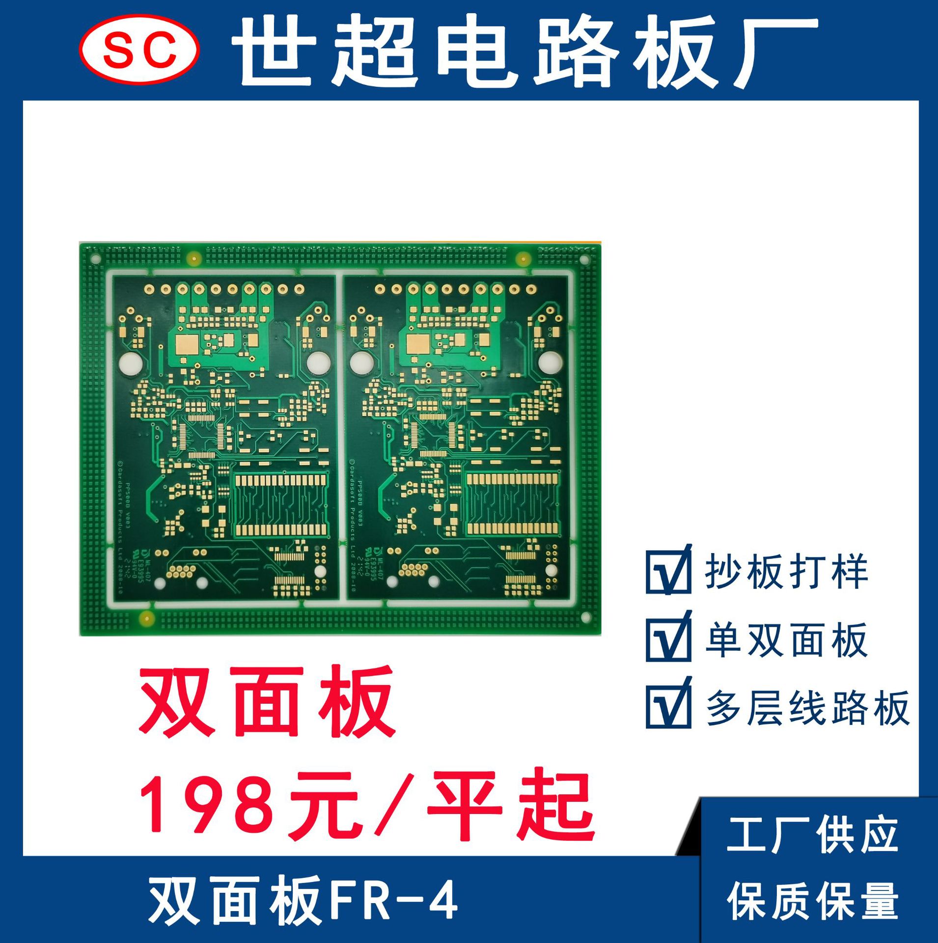 厂家供应PCB电路板制作 双面沉金线路板批量加急 FR-4玻纤板印制