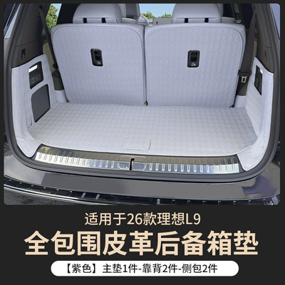 Trunk Mat: the Ideal L9, Full Surround - main-cushion-backrest-side-bag-purple-26-ideal-l9-trunk-mats