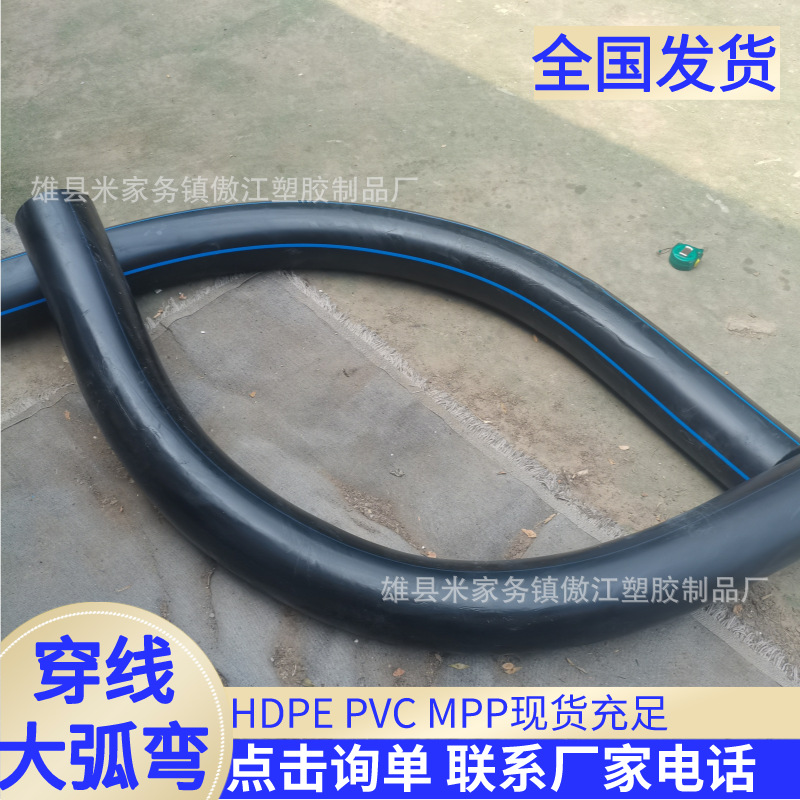 pvc大弧弯管pvc大弧度弯头河北工厂白黑红各色大量现货通信电力管