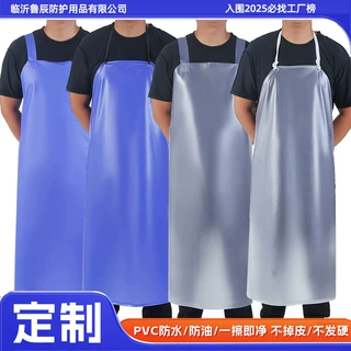 批发定制防水防油围裙厨房餐饮专用家用女防水围裙卖鱼男透明围裙