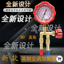 ���Ś�ֱ���y���{�ӷ���ѩ�N��ҺR32/R410/R22/R134��ý������