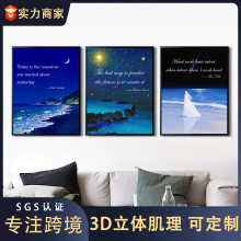 速卖通3D肌理浮雕画客厅装饰画励志格言挂画办公室无框画工厂批发