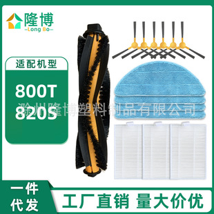 Suitable for Pusanik Sweeper Accessories 800T/820T/820S/830T Main Brush Side Brush Hypa Rag