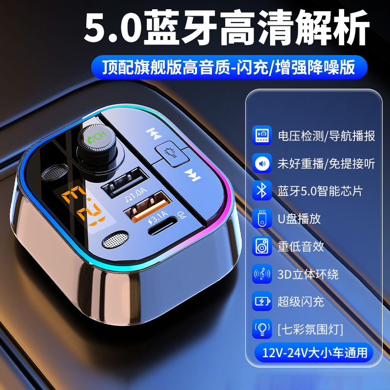 車載ブルートゥースレシーバーmp3プレーヤー多機能ロスレス音質シガレット交換ヘッド自動車充電器|undefined