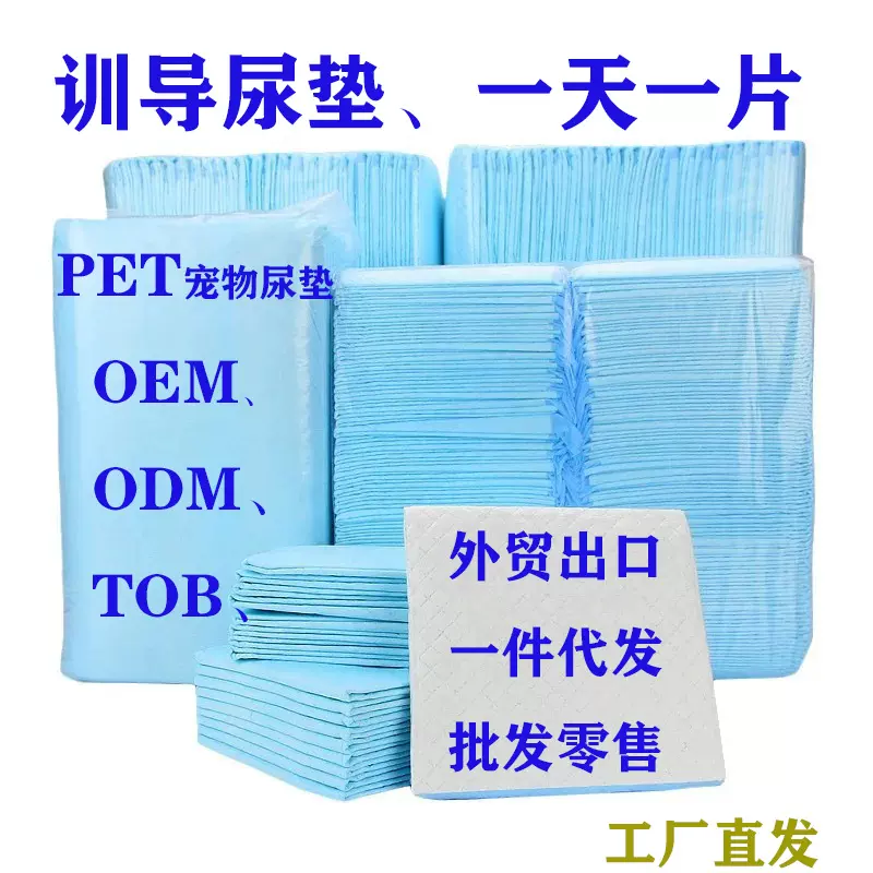 宠物尿垫大量批发加厚除臭狗狗尿垫宠物尿片尿不湿吸水垫按斤卖