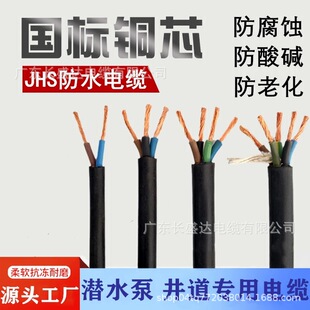 JHS��ˮ�Ì��÷�ˮ��|��2 3 4 5о1.5 2.5 4 6ƽ������ˮ��늾�