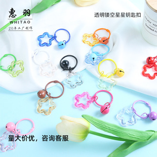 Ins style color hollow transparent five-pointed star 14 bell card ring book ring key ring key chain DIY material accessories