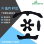 热压开口减震透气滑雪垫