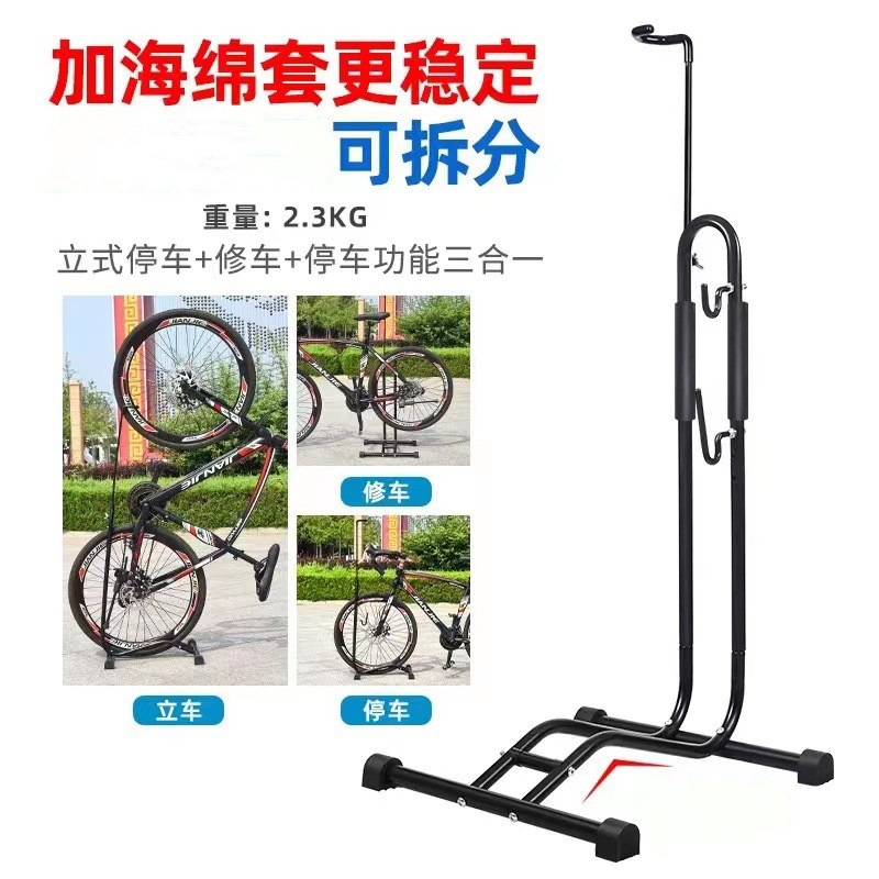 Estante de estacionamiento de bicicletas tipo L enchufable Estante de exhibición de bicicleta Estante de mantenimiento tres en uno