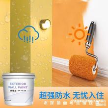 外牆漆乳膠漆面漆防水防曬自刷漆室外樓房白色塗料修補翻新耐久