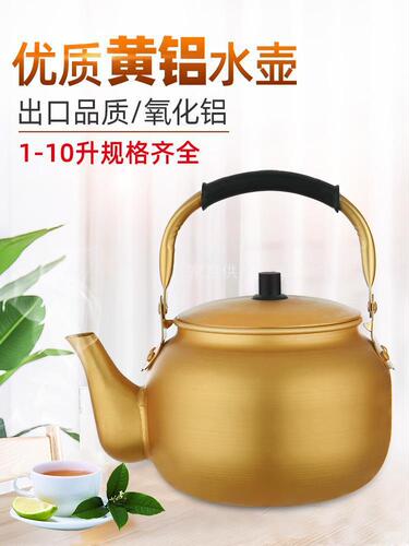 Yellow aluminum pot, aluminum kettle, aluminum teapot, Korean rice wine pot, warm wine pot, household large-capacity gas hot water kettle