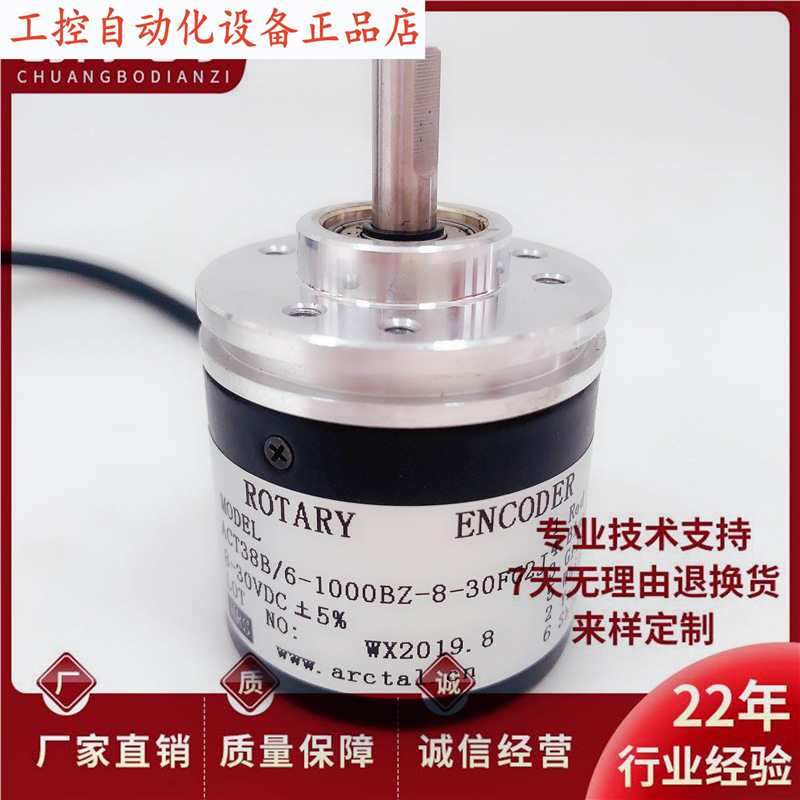 ACT38B/6-1024BZ-5-30TG2光电旋转 竹节纱1000BZ编码器.