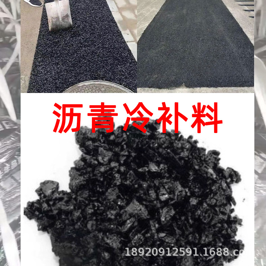 天津河西区沥青路面修补材料厂家 沥青公路修补 沥青道路修复